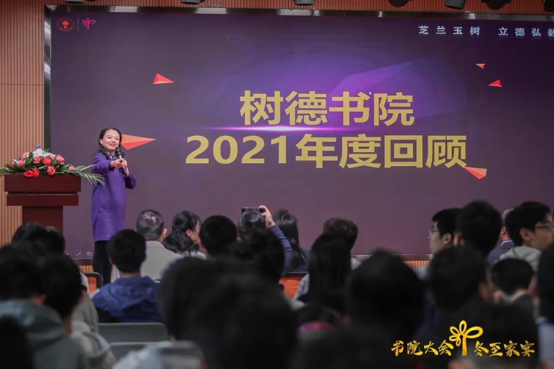 书院年度大会颁奖